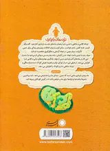 ترانه های بارداری ماه پنجم نی نی من مسافر دل من